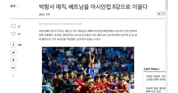 Báo Hàn Quốc phấn khích với 