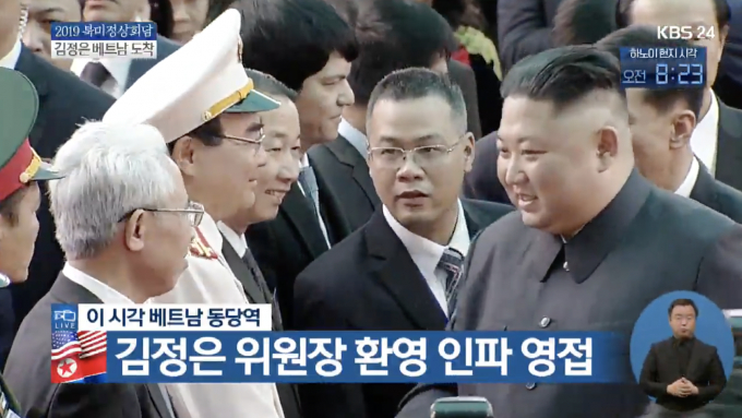 &Ocirc;ng Kim Jong-un bắt tay với c&aacute;c nh&agrave; l&atilde;nh đạo Việt Nam. Ảnh Đ&agrave;i KBS.