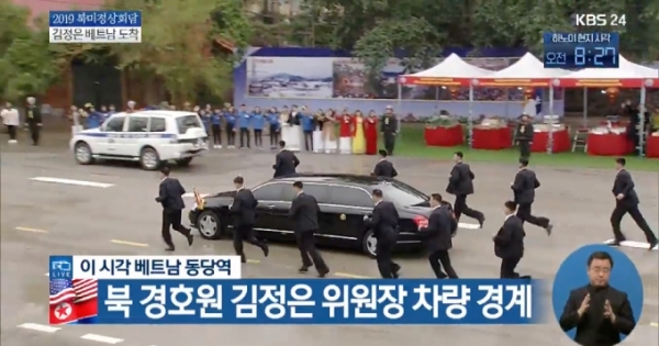 Những điều thú vị về đội vệ sĩ chạy theo xe ông Kim Jong Un