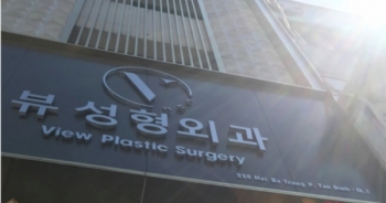 Phát hiện cơ sở View Plastic Surgery phun, xăm “lấn sân” phẫu thuật thẩm mỹ không phép