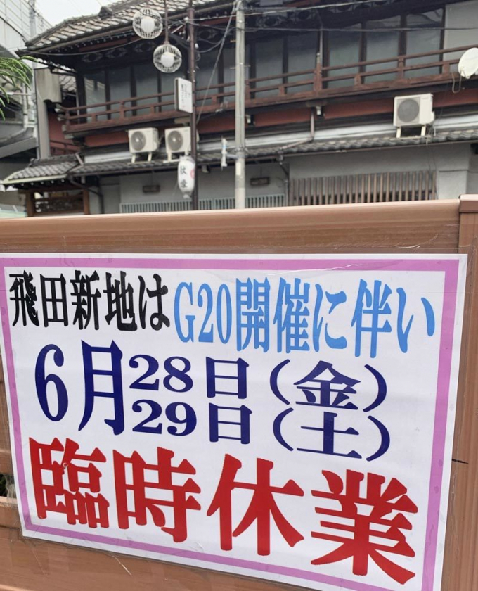 Một tấm biển thông báo tạm ngừng kinh doanh ở Tobita Shinchi trong hai ngày diễn ra hội nghị thượng đỉnh G-20. Ảnh: Japan Times.