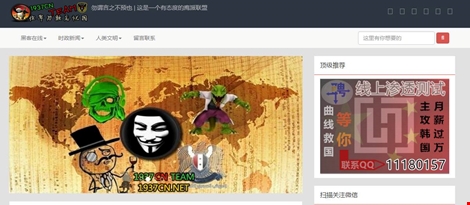 Nhóm hacker 1937CN tấn công website Vietnam Airline là ai?