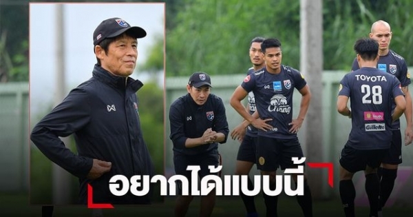 Trợ lý HLV bất ngờ tiết lộ về nội bộ Thái Lan trước trận gặp Việt Nam