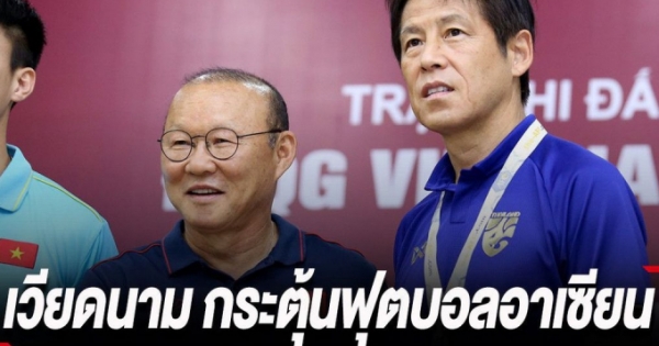 Huấn luyện viên Thái Lan Nishino bất ngờ nói về Việt Nam trước trận "đại chiến"